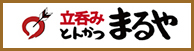 立ち呑みとんかつまるや