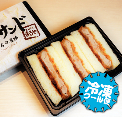 まるやの冷凍サンド【ヒレかつサンド】