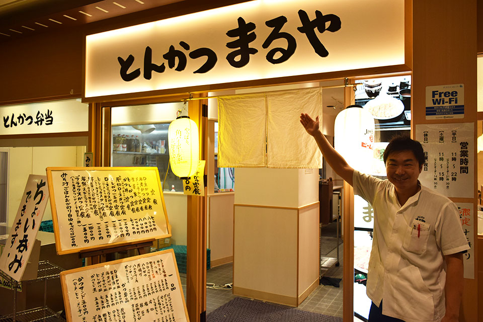 とんかつまるや求人／調理社員募集・アルバイト・パート募集